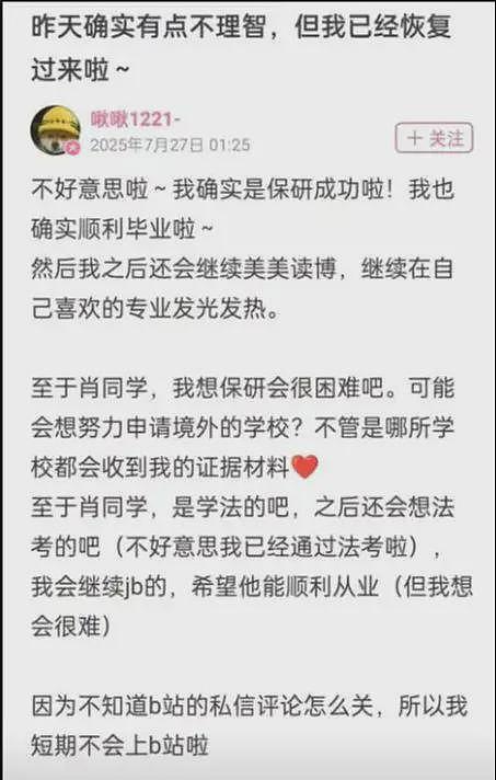 网传香港浸会大学将对杨景媛退学处理，律师表示其行为已触犯香港法律（组图） - 7