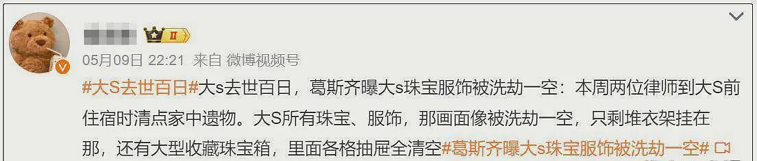 大S生前海量鞋子不知所踪,小S女儿被扒多双同款,张兰果然没说错(组图) - 15