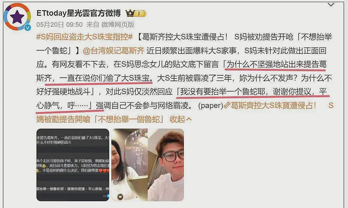 大S生前海量鞋子不知所踪,小S女儿被扒多双同款,张兰果然没说错(组图) - 17