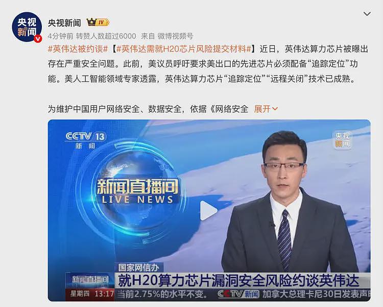 英伟达被约谈，这事可能比大家想的更严重（组图） - 1