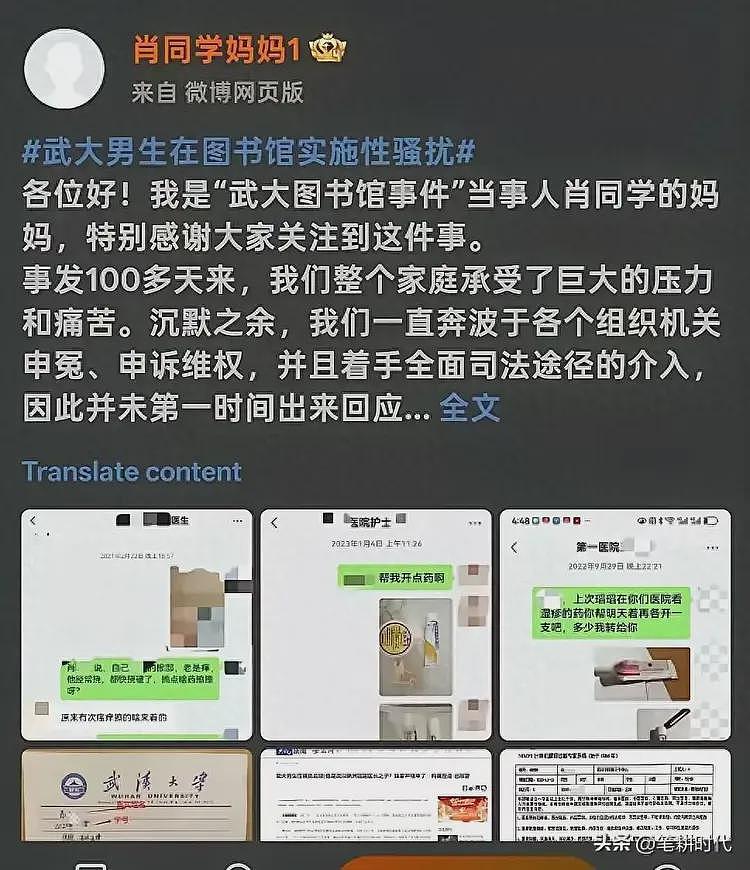 男子为武大肖同学鸣冤，被警察上门警告！胡锡进称这是“火上浇油”，梅新育发声被禁言（组图） - 1