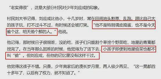 更多黑料曝光！释永信被指在老家强行征地，一家给三万，不卖就威胁（组图） - 6