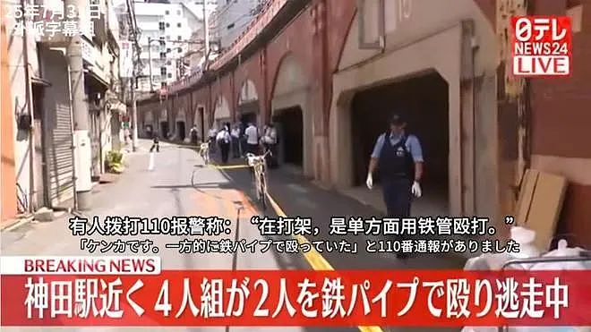 监控视频曝光！2名中国人遭4名日本人铁棍围殴，伤势惨重，外交部紧急发声（视频/组图） - 5