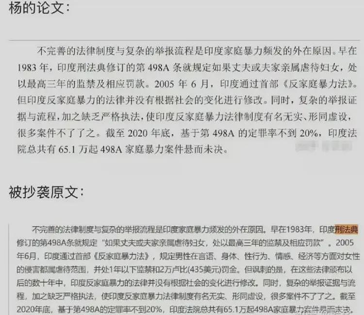 武汉大学诬告事件，有网友发现了更多内幕（组图） - 6