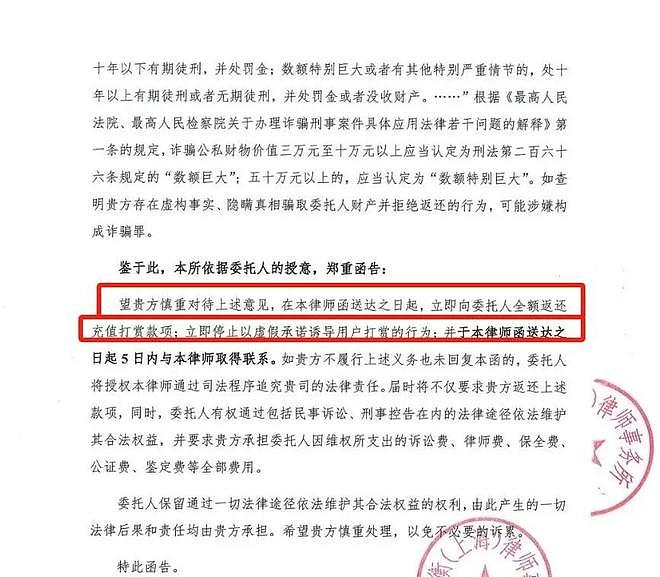旺仔小乔被起诉！榜一大哥发函要求归还80万打赏，直言希望她坐牢（组图） - 14