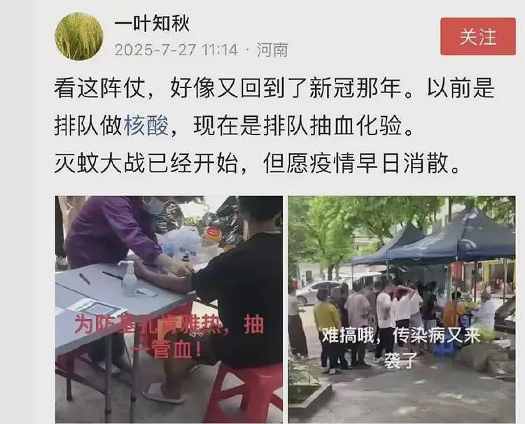关于佛山疫情的事情，有网友整理出了这些详情（组图） - 1
