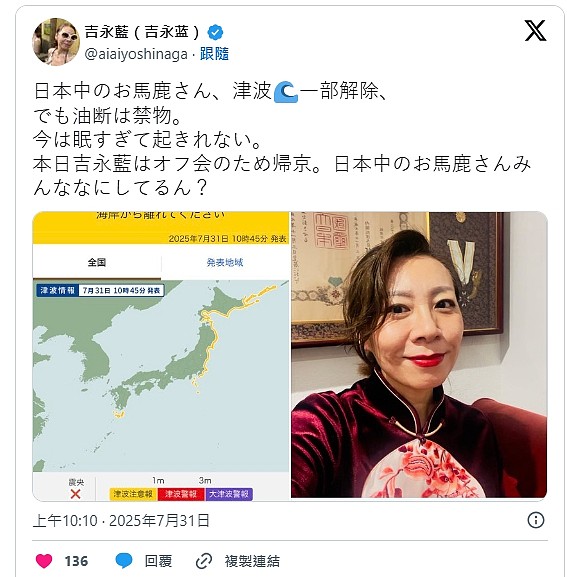 日本傻瓜们，海啸还好吗？！选举惨败，华裔女子发泡澡照讽刺激怒日本网友（组图） - 3