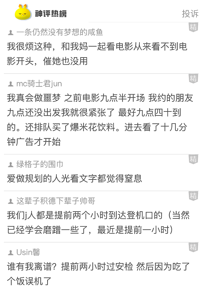 【爆笑】和男明星谈恋爱,对方公司给我转了800万封口费?一开始:好羡慕!看到最后:还是曝光吧...(组图) - 33