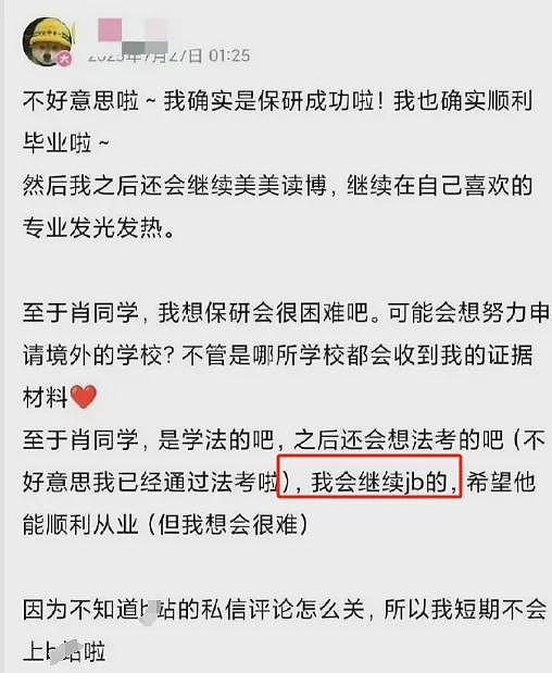 被网暴2年，武汉大学“性骚扰”事件惊天逆转！但这个年轻人的命运已永远改变，再也回不去了（组图） - 7