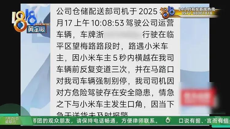 5秒变道3次,逼停货车的黄女士,已社会性死亡,恶人先告状惹众怒(组图) - 7