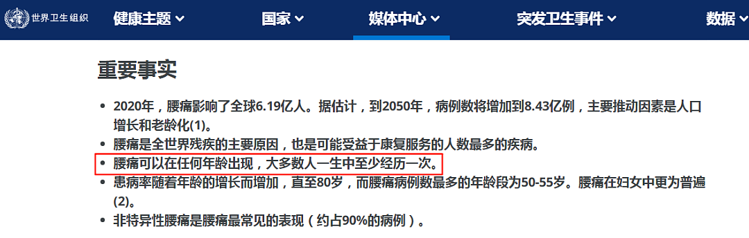 多走路减少腰痛风险，前提是每天走够这个“量”（组图） - 1