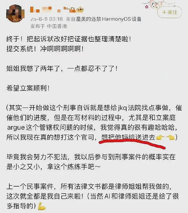 果不其然！杨景媛在为自己找退路了，精神病或成“免死金牌”（组图） - 9