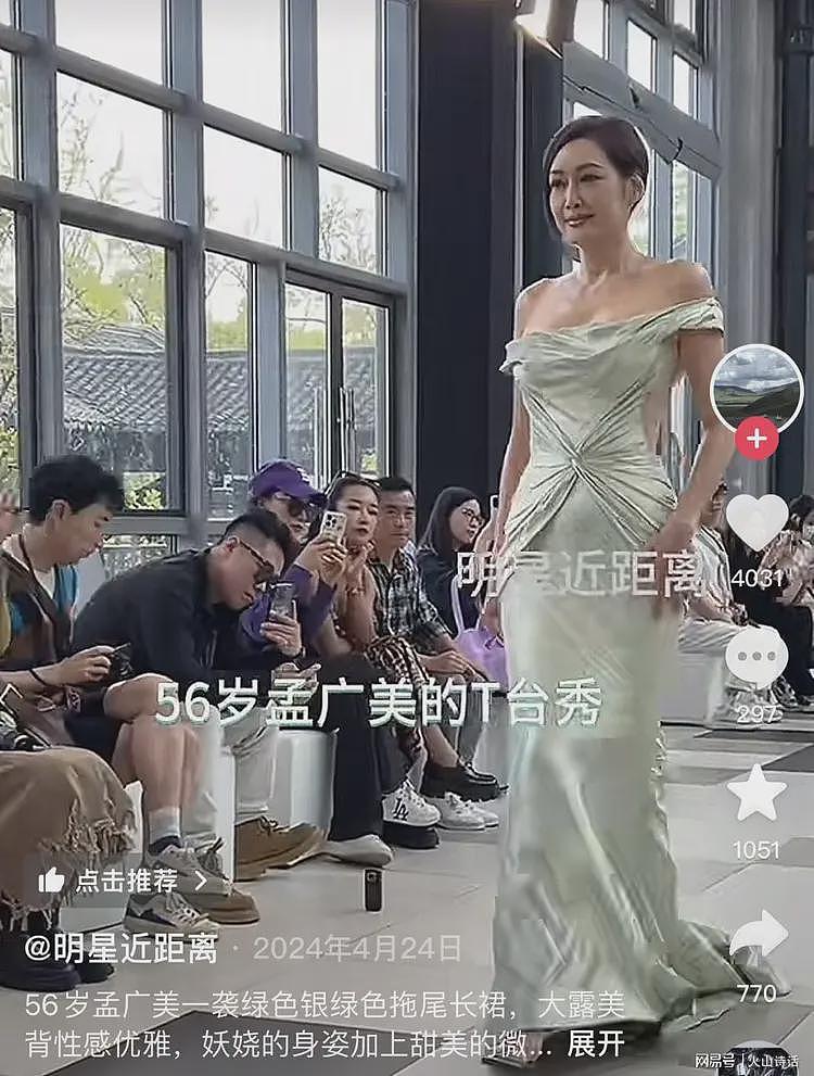 万万没想到！网传释永信与孟广美发生绯闻，揭露“开光改运”骗局（组图） - 5