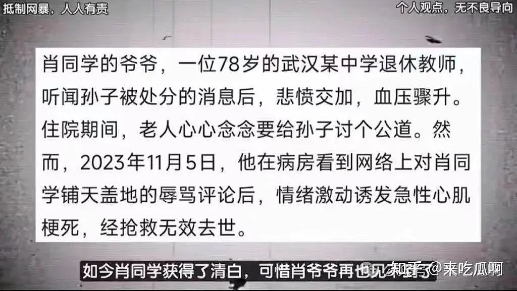 男性版“浸猪笼”？一纸小作文让他前途尽毁、家破人亡，始作俑者：“我要让他永无翻身之日”（组图） - 2