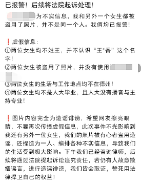 美女简历写“承受领导45分钟撞击”，照片扒本人过往更不简单…（组图） - 11