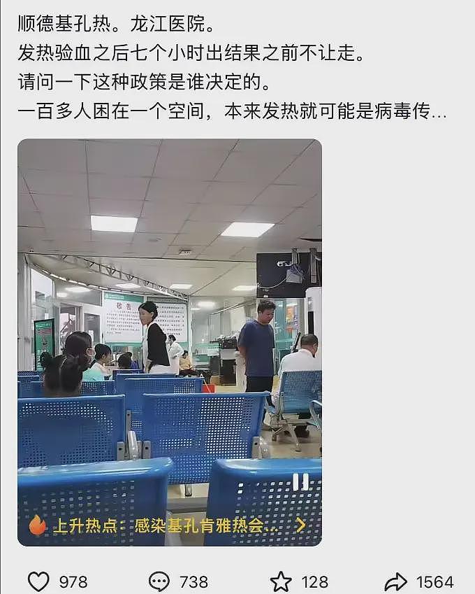 关于佛山疫情的事情，有网友整理出了这些详情（组图） - 6
