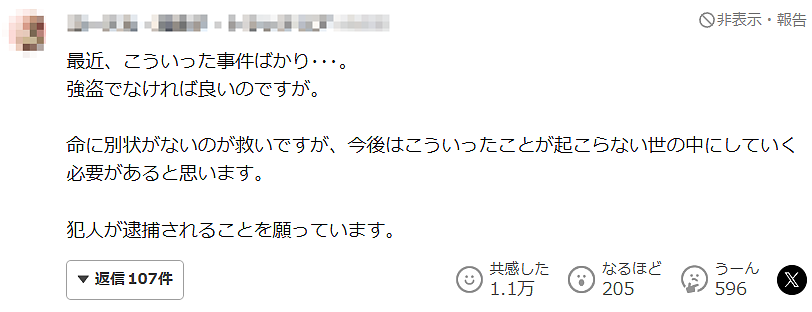 2名中国人在东京街头遭4人用铁管殴打！头部流血重伤，日本网友：治安越来越差…（视频/组图） - 12