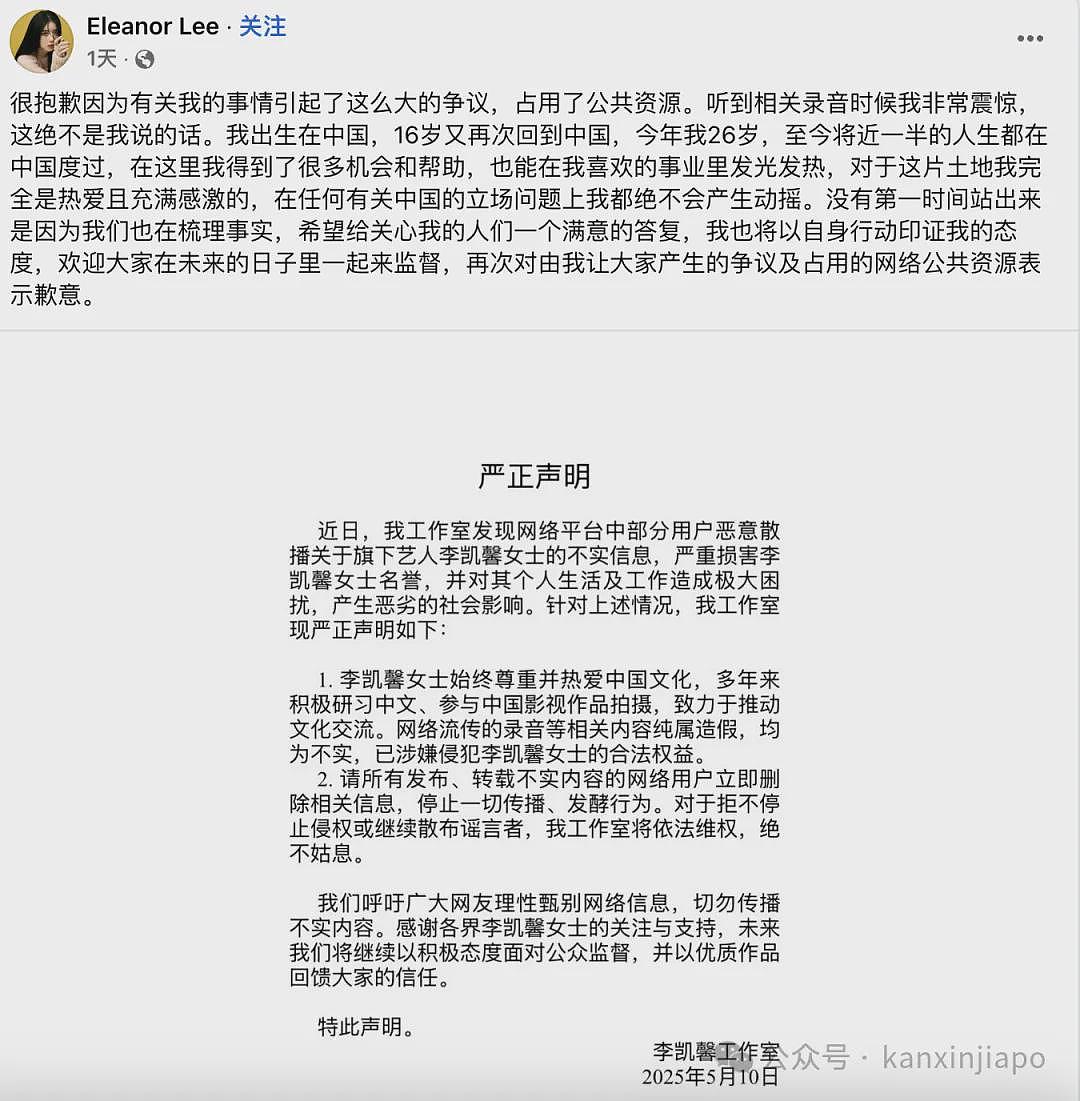新加坡艺人“辱华”反转,音频系前助理伪造,法院已判,网友不服(组图) - 2