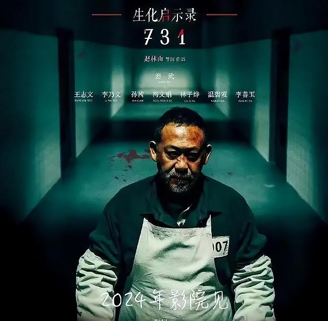 曝《731》难上映原因！剧情淡化罪恶洗白日本人，被质疑夹带私货（组图） - 1
