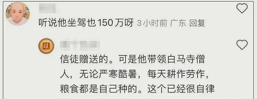上任不到3天,印乐法师被证实开150万豪车,争议之事不止一件(组图) - 6
