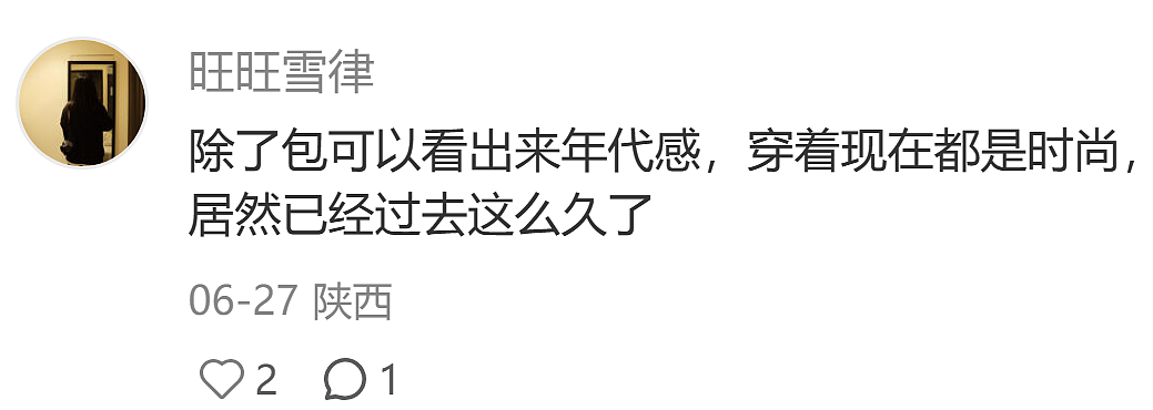 10年前的留子穿搭火爆小红书,老留子看哭了:青春很美(组图) - 19