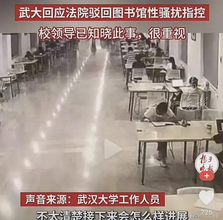 武大终于回应!校长称要等上级安排,网友:武大,请珍惜你的名声(组图) - 1