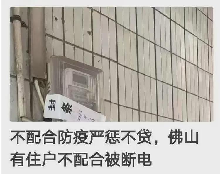 关于佛山疫情的事情，有网友整理出了这些详情（组图） - 5