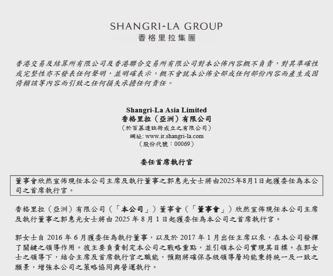 月薪57万！47岁郭惠光正式掌舵，接班960亿商业帝国！毕业于哈佛大学，还是小红书博主（组图） - 1