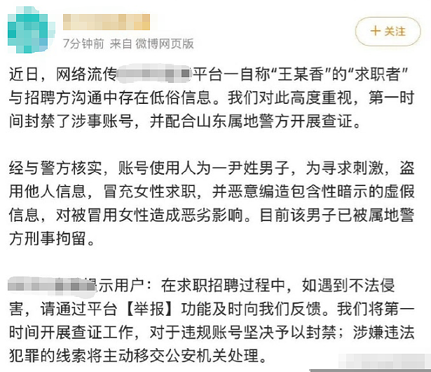 美女简历写“承受领导45分钟撞击”，照片扒本人过往更不简单…（组图） - 13