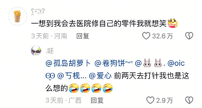【爆笑】和男明星谈恋爱,对方公司给我转了800万封口费?一开始:好羡慕!看到最后:还是曝光吧...(组图) - 16