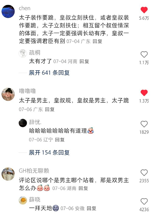 【爆笑】男朋友让他妈妈住我买的新房！我该长点心眼吗？（组图） - 40