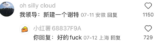 【爆笑】男朋友让他妈妈住我买的新房！我该长点心眼吗？（组图） - 26