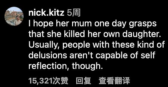 剑桥毕业生被网红母亲洗脑，拒绝化疗治癌，反用咖啡灌肠终丧命！兄弟：她是为了讨好母亲（组图） - 17