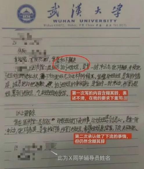 被网暴2年，武汉大学“性骚扰”事件惊天逆转！但这个年轻人的命运已永远改变，再也回不去了（组图） - 3