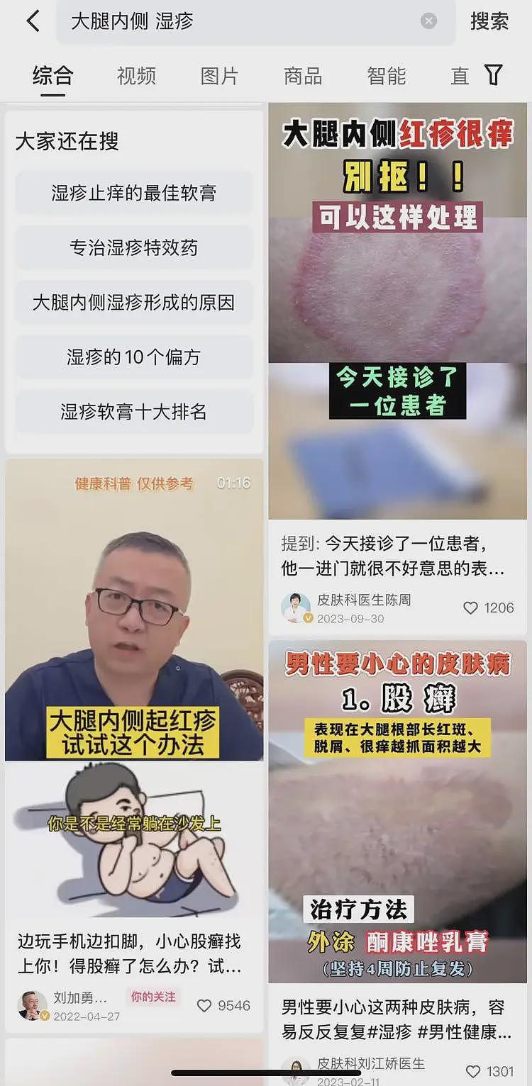 武大图书馆事件原视频来了,男生到底是不是在做不可描述动作?(组图) - 4