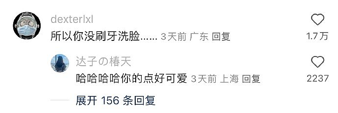 【爆笑】和男明星谈恋爱,对方公司给我转了800万封口费?一开始:好羡慕!看到最后:还是曝光吧...(组图) - 30