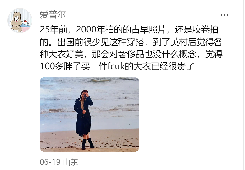 10年前的留子穿搭火爆小红书,老留子看哭了:青春很美(组图) - 11