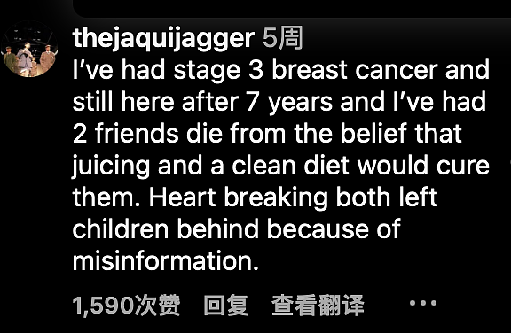 剑桥毕业生被网红母亲洗脑，拒绝化疗治癌，反用咖啡灌肠终丧命！兄弟：她是为了讨好母亲（组图） - 20