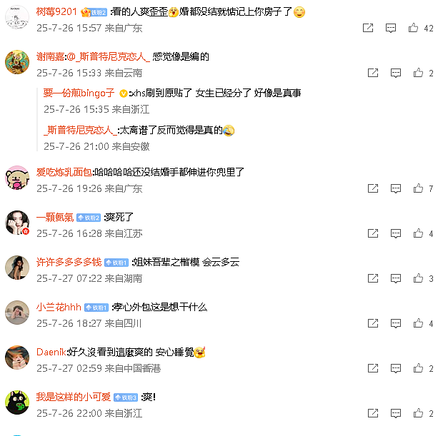 【爆笑】男朋友让他妈妈住我买的新房！我该长点心眼吗？（组图） - 9