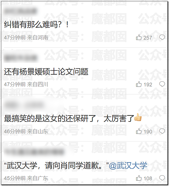 连续数日热搜第一,武大诬告案引爆热议!偷拍视频流出(视频/组图) - 10