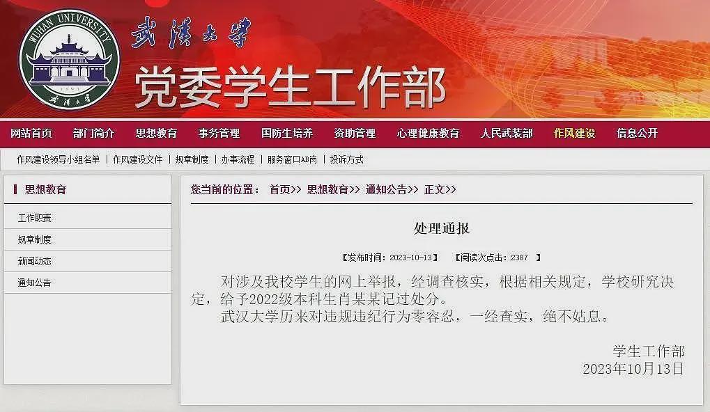 武大图书馆性骚扰事件反转?这起悲剧的根源是…(组图) - 3