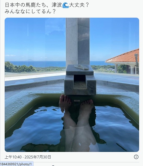 日本傻瓜们，海啸还好吗？！选举惨败，华裔女子发泡澡照讽刺激怒日本网友（组图） - 2