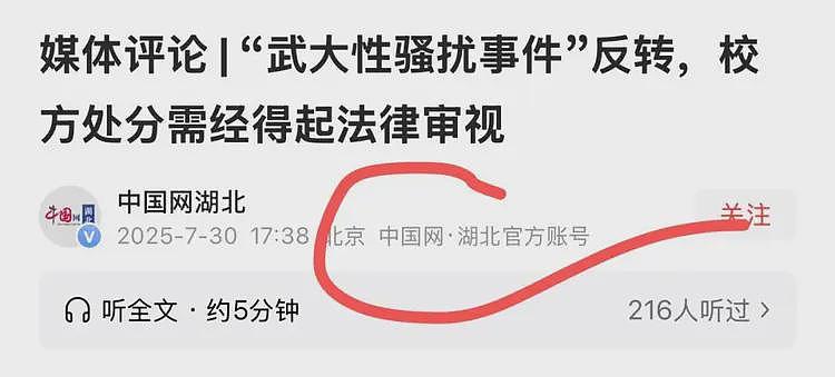 武大图书馆事件，南方系媒体喊话武大出来走两步（组图） - 5