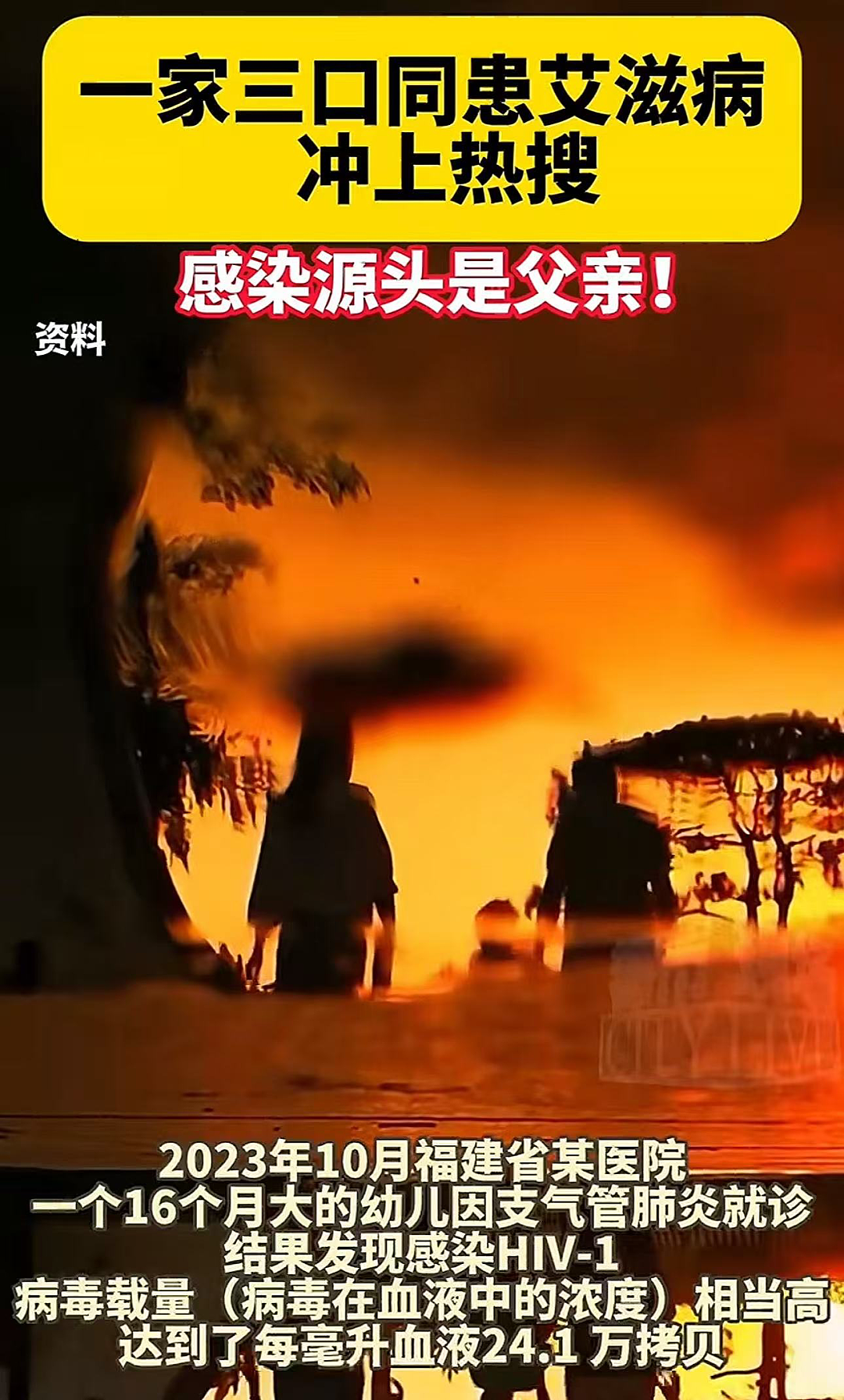 杭州一家三口感染艾滋，全网炸裂：一人不自爱，全家都遭殃……（组图） - 11