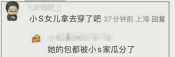大S生前海量鞋子不知所踪,小S女儿被扒多双同款,张兰果然没说错(组图) - 11