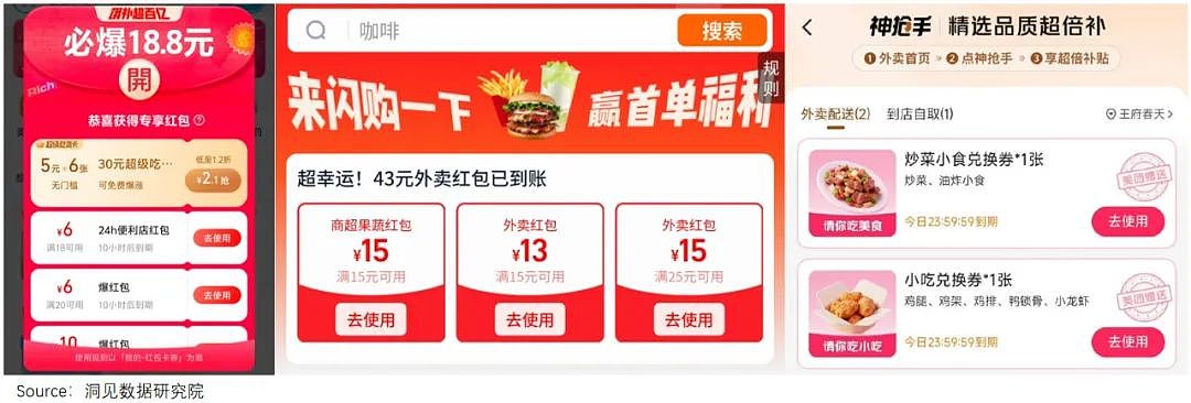 蒋凡再造一个“美团”?(组图) - 2