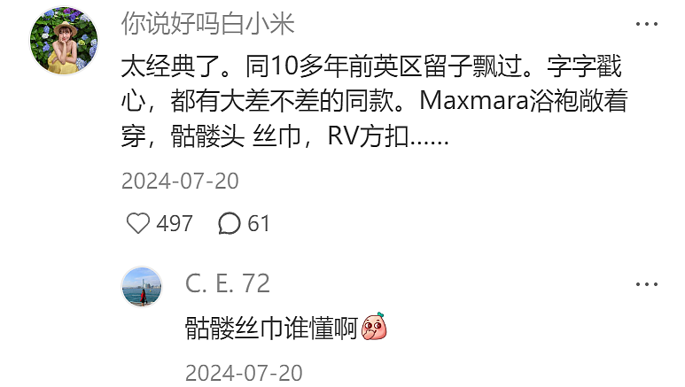 10年前的留子穿搭火爆小红书,老留子看哭了:青春很美(组图) - 13
