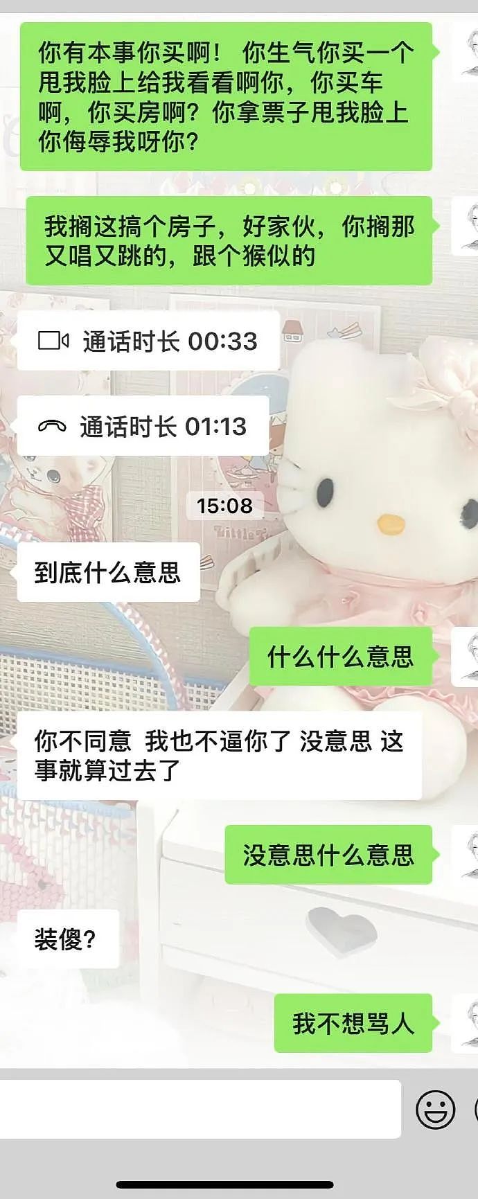 【爆笑】男朋友让他妈妈住我买的新房！我该长点心眼吗？（组图） - 7
