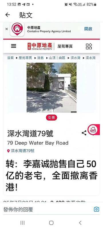 李嘉诚斩断退路?清水湾老宅也要卖了(组图) - 3