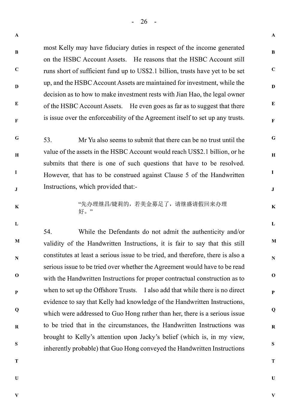 娃哈哈宗家“信托案”香港判决书43页内容曝光（组图） - 26